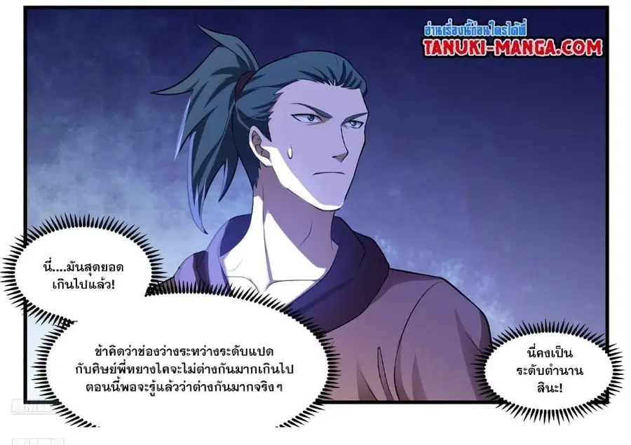 หน้า 2 จาก 19