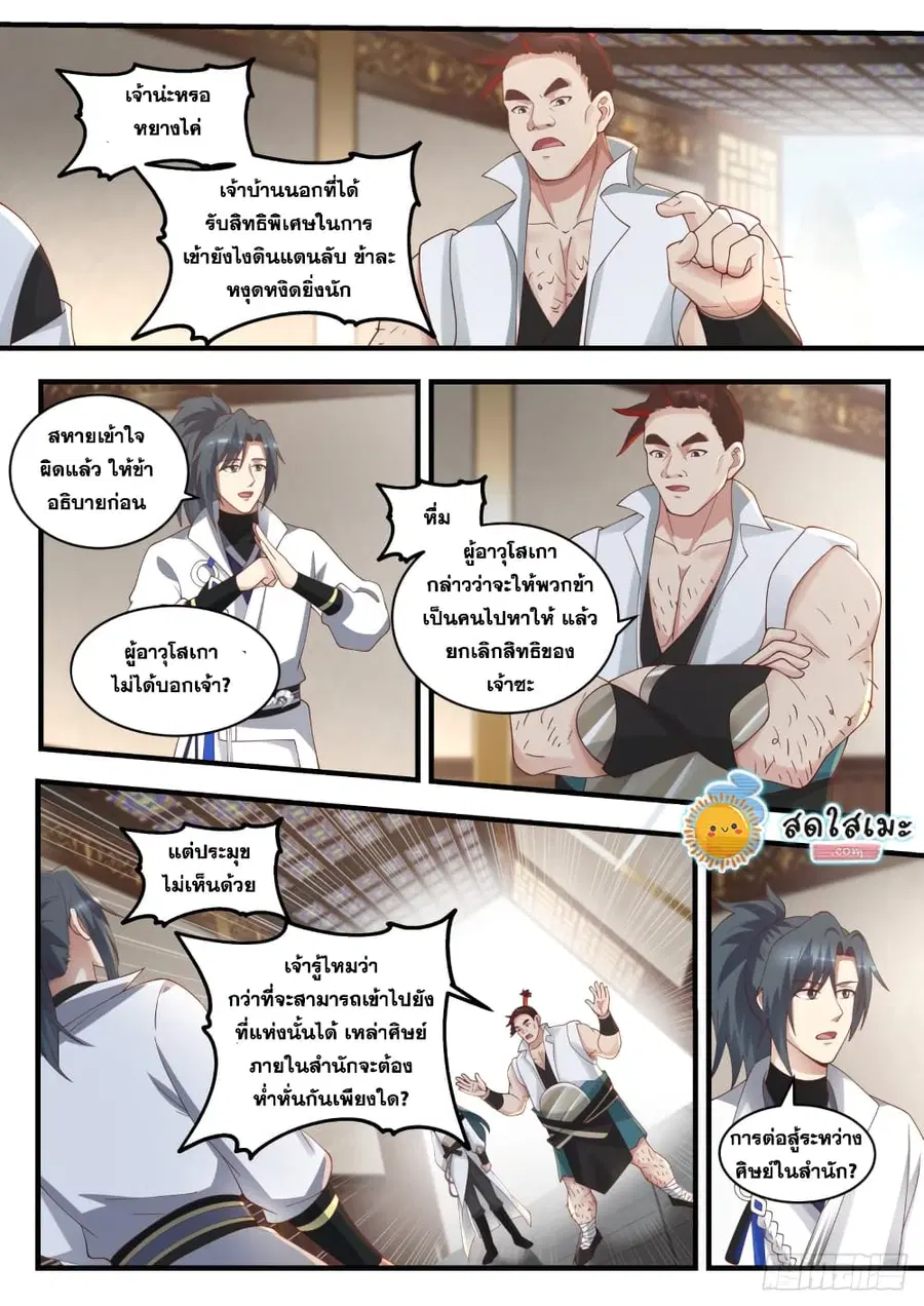 หน้า 3 จาก 14