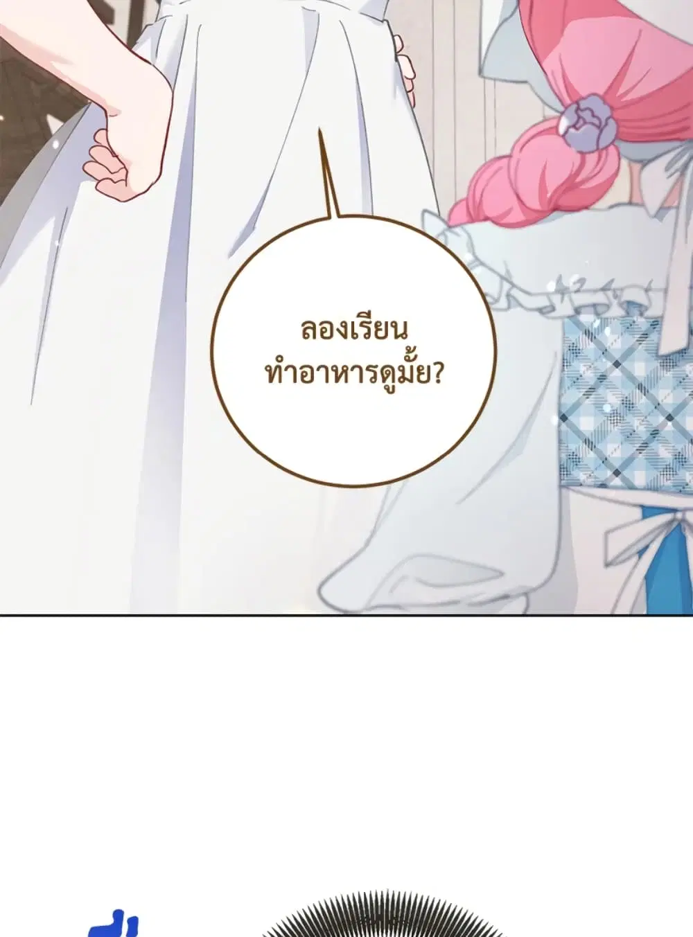 หน้า 38 จาก 82
