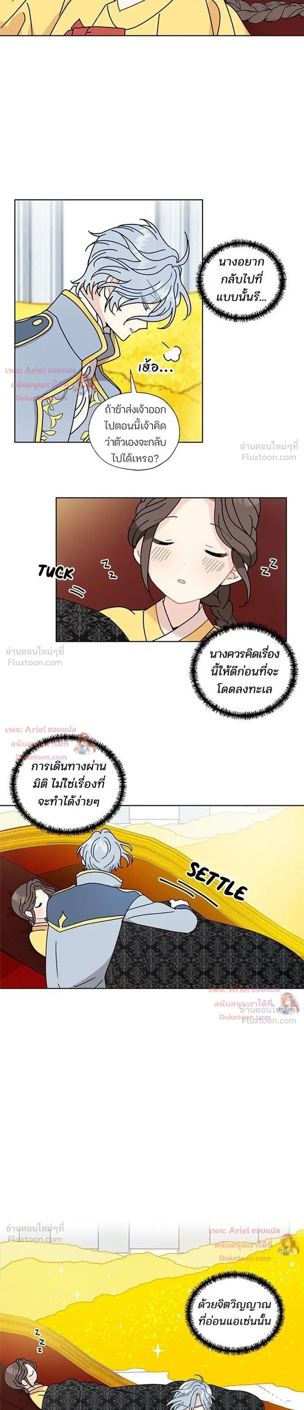 หน้า 3 จาก 19