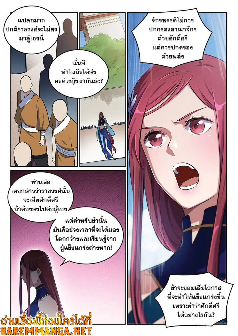 หน้า 3 จาก 16