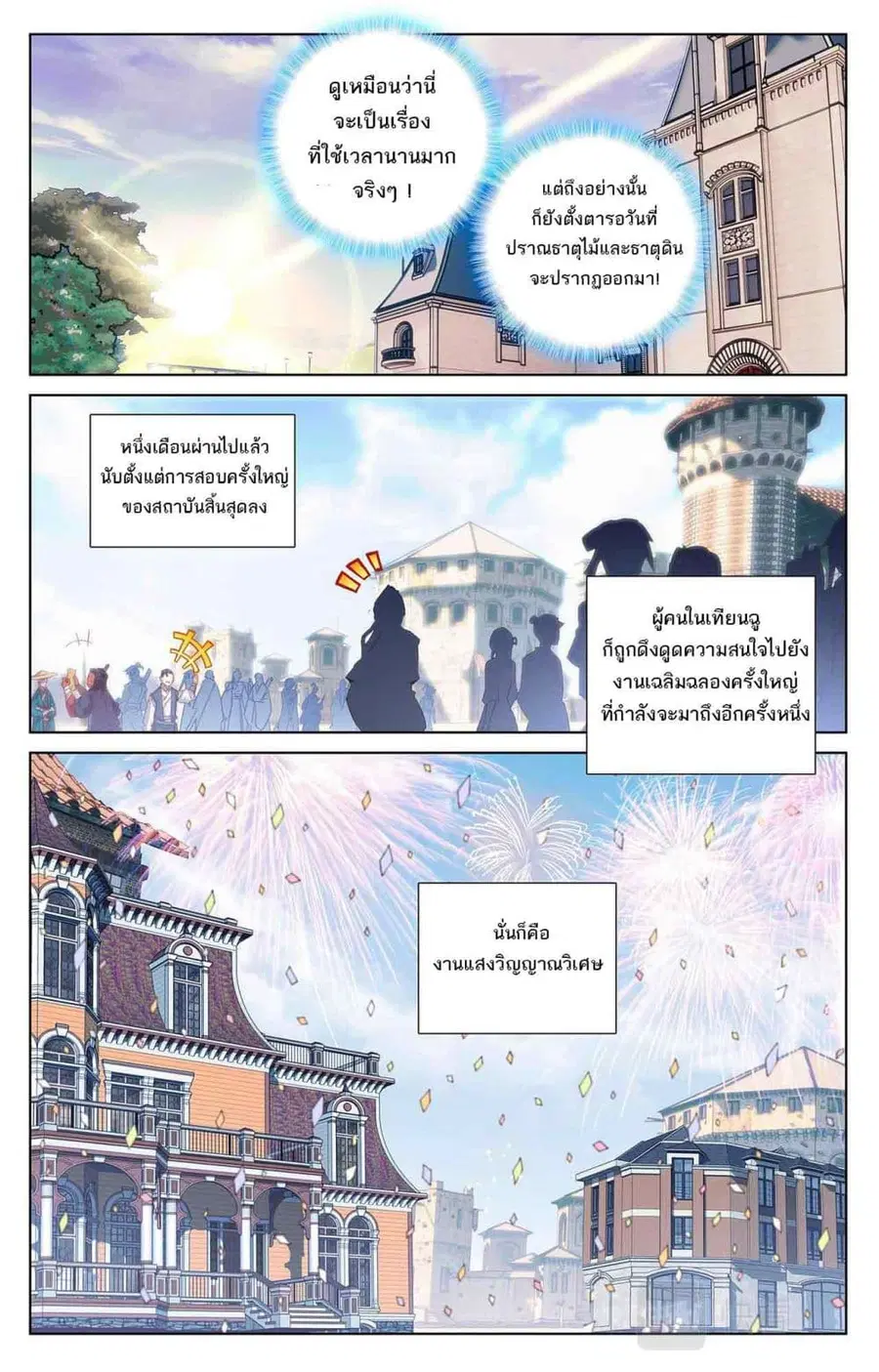 หน้า 6 จาก 11
