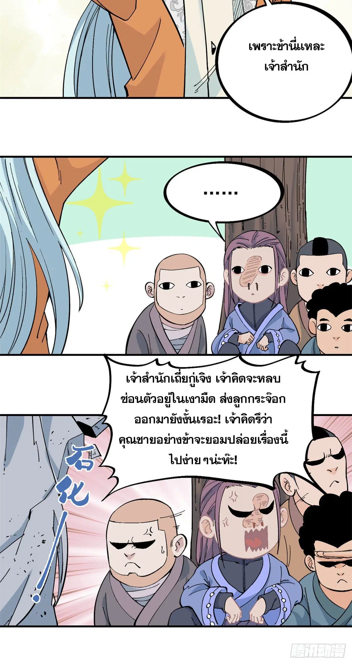 หน้า 17 จาก 27