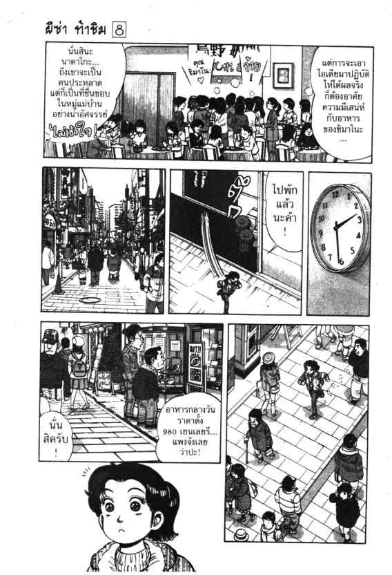 หน้า 12 จาก 27
