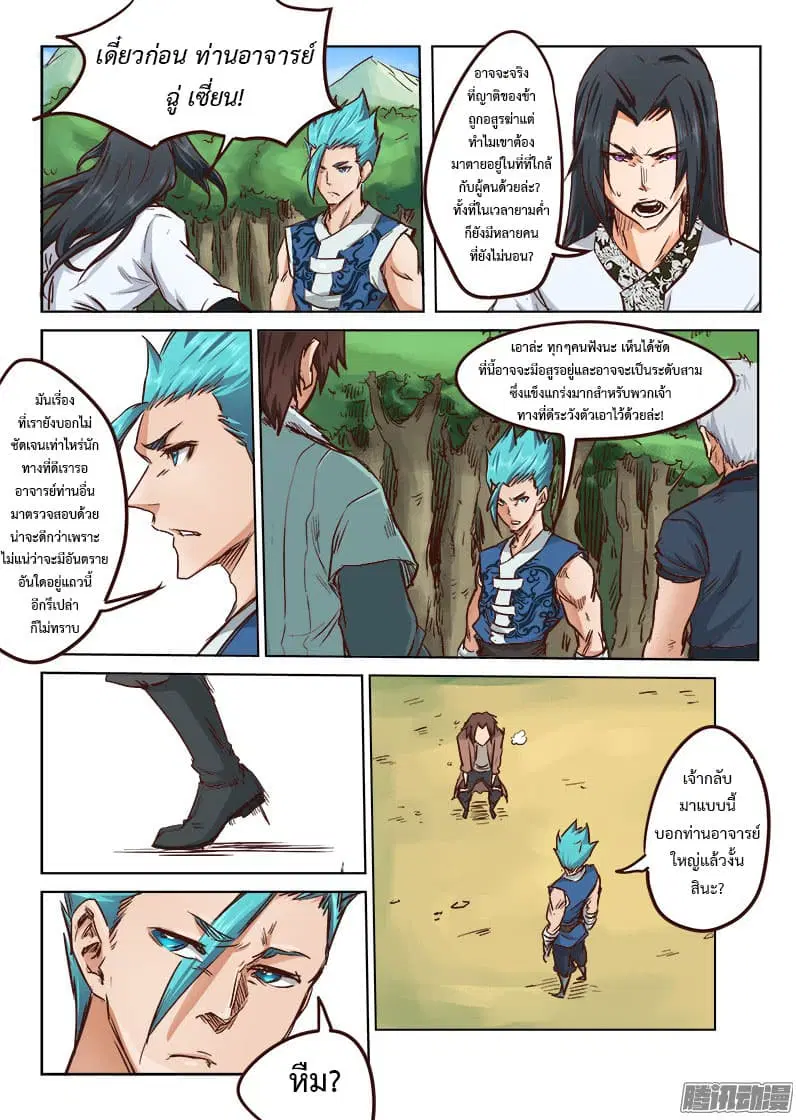 หน้า 7 จาก 12