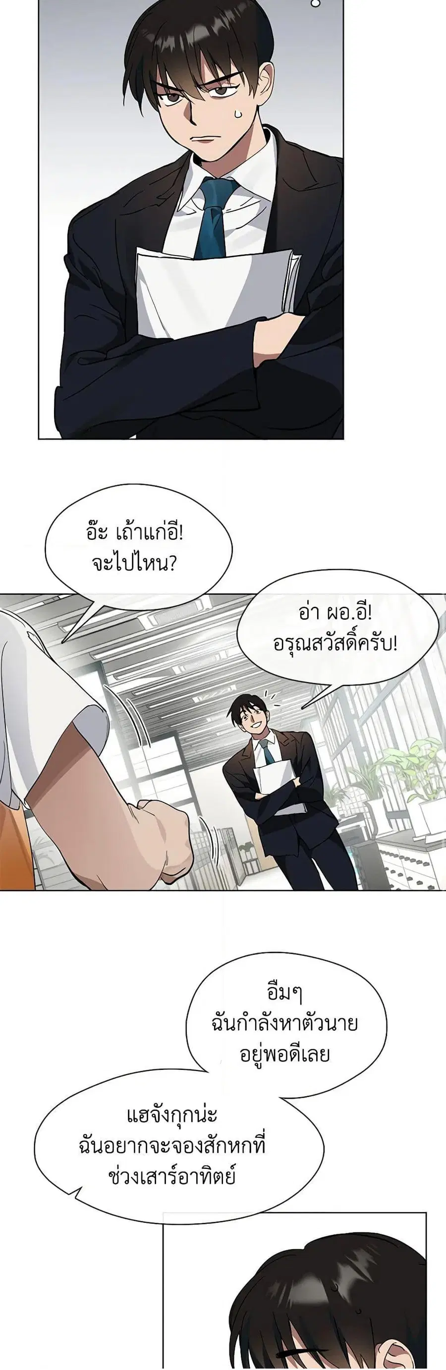 หน้า 31 จาก 52