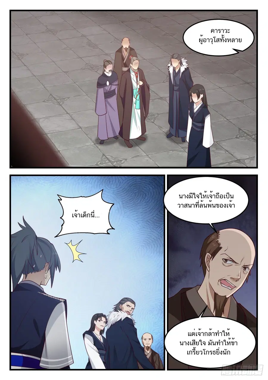 หน้า 2 จาก 14