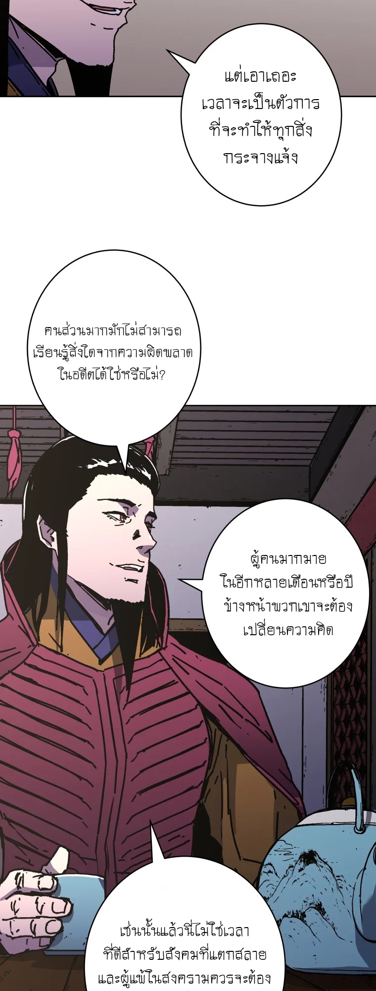 หน้า 54 จาก 65