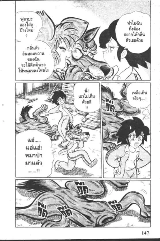 หน้า 3 จาก 10