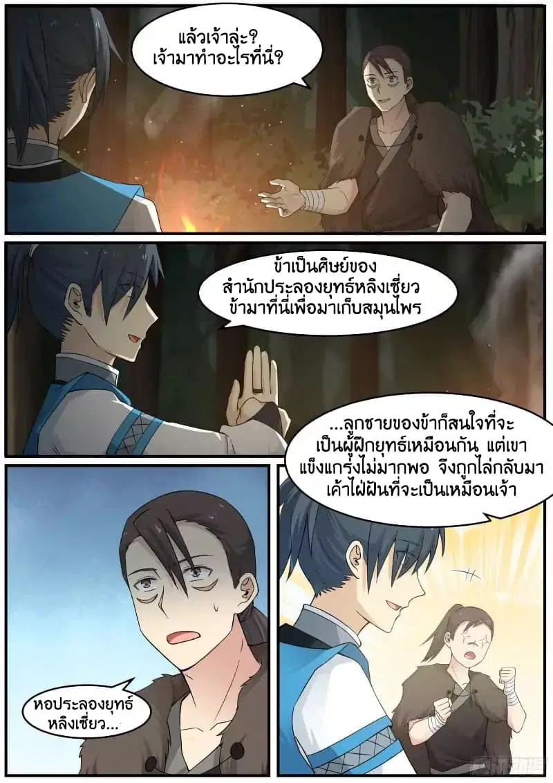 หน้า 5 จาก 18