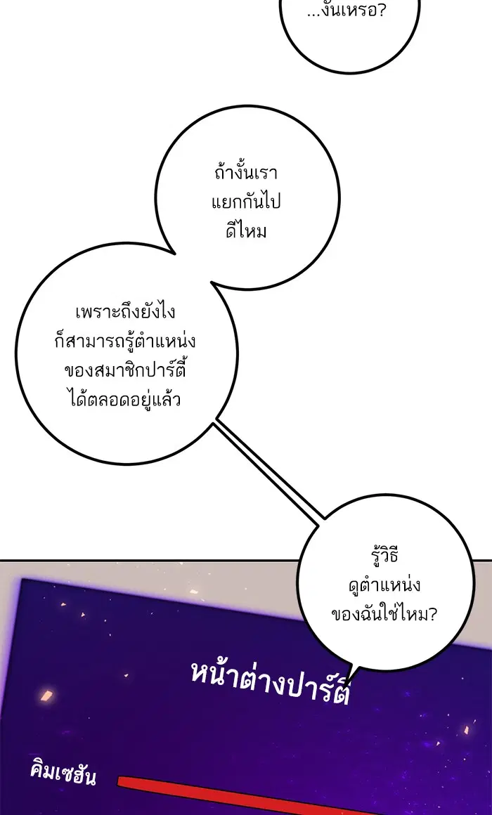 หน้า 82 จาก 96