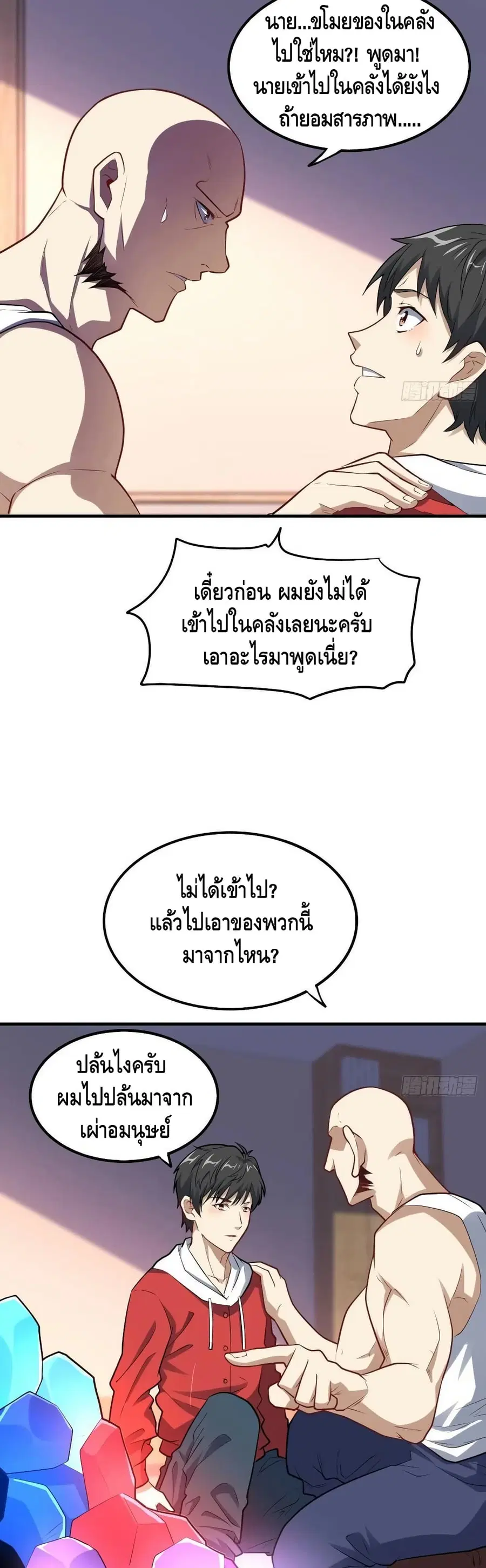 หน้า 9 จาก 32