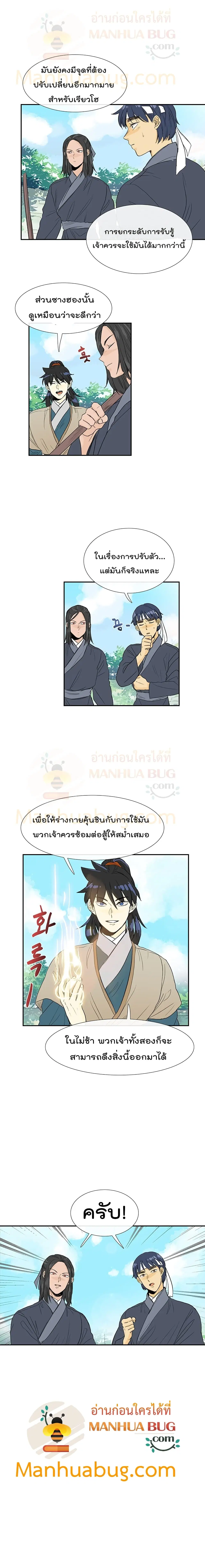 หน้า 4 จาก 9