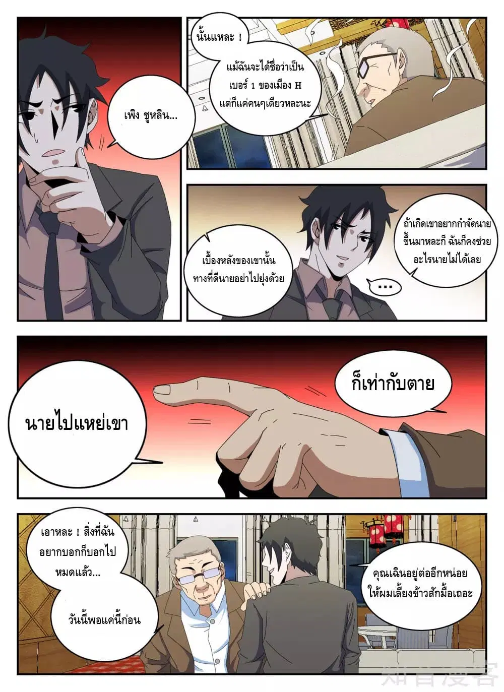 หน้า 14 จาก 17