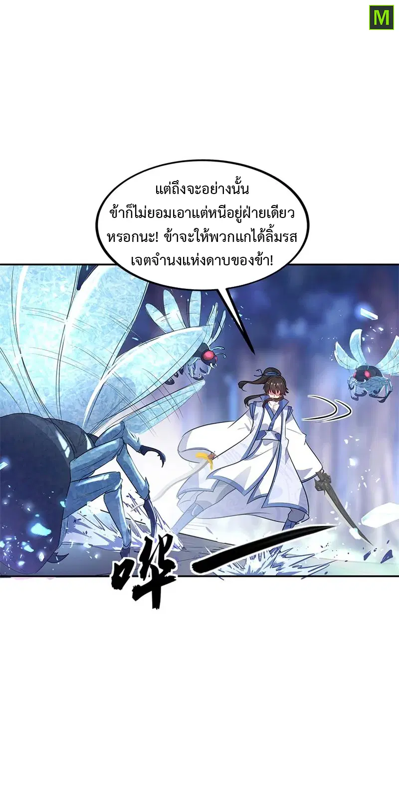 หน้า 21 จาก 26