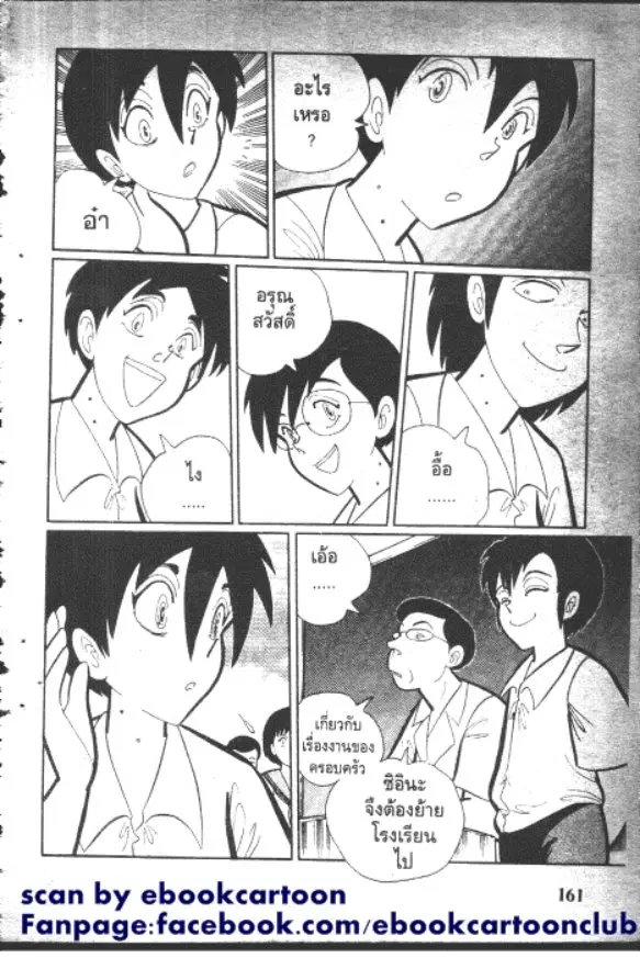 หน้า 9 จาก 10