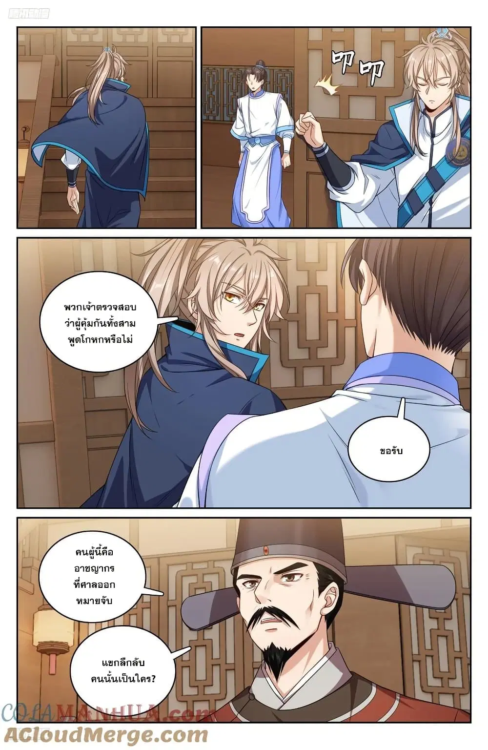 หน้า 2 จาก 20