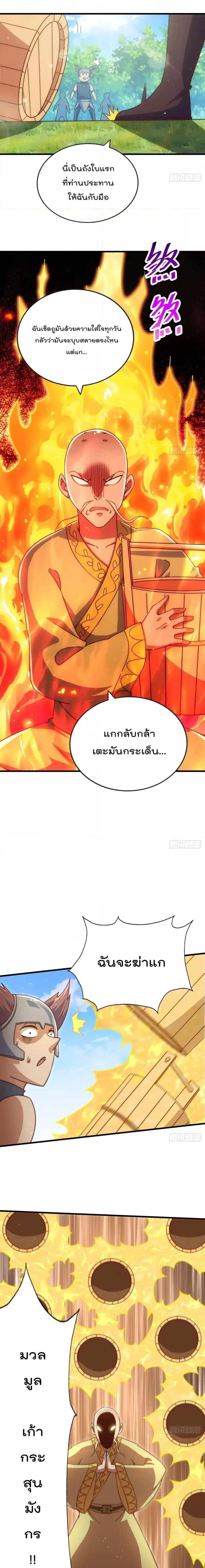 หน้า 7 จาก 21