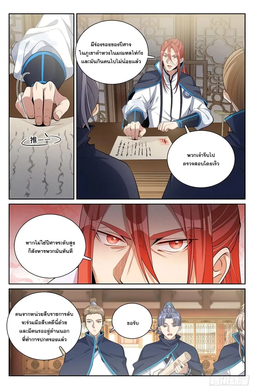 หน้า 4 จาก 16