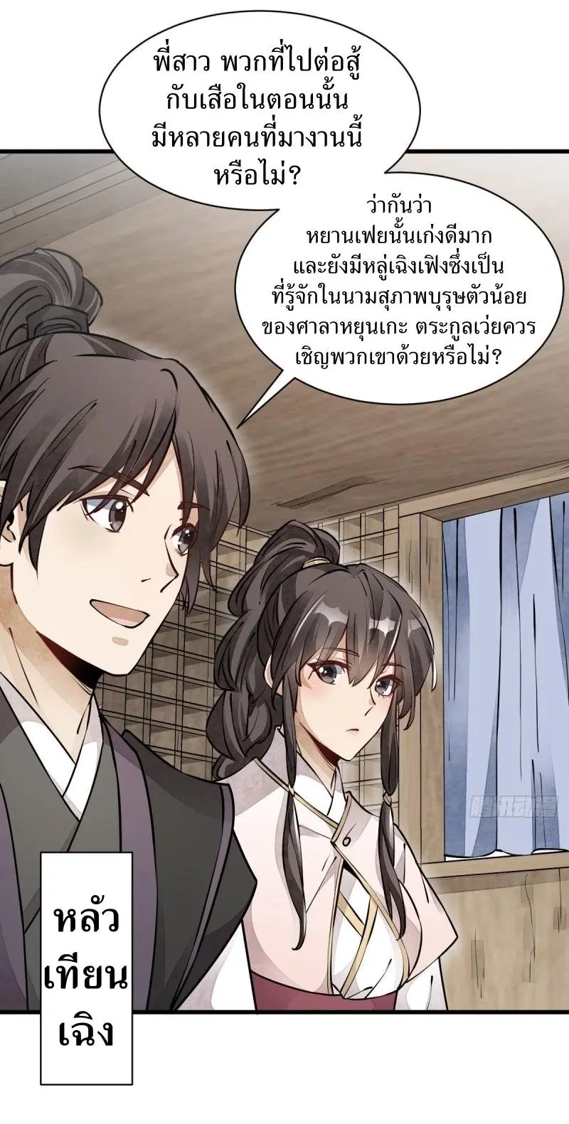หน้า 3 จาก 38