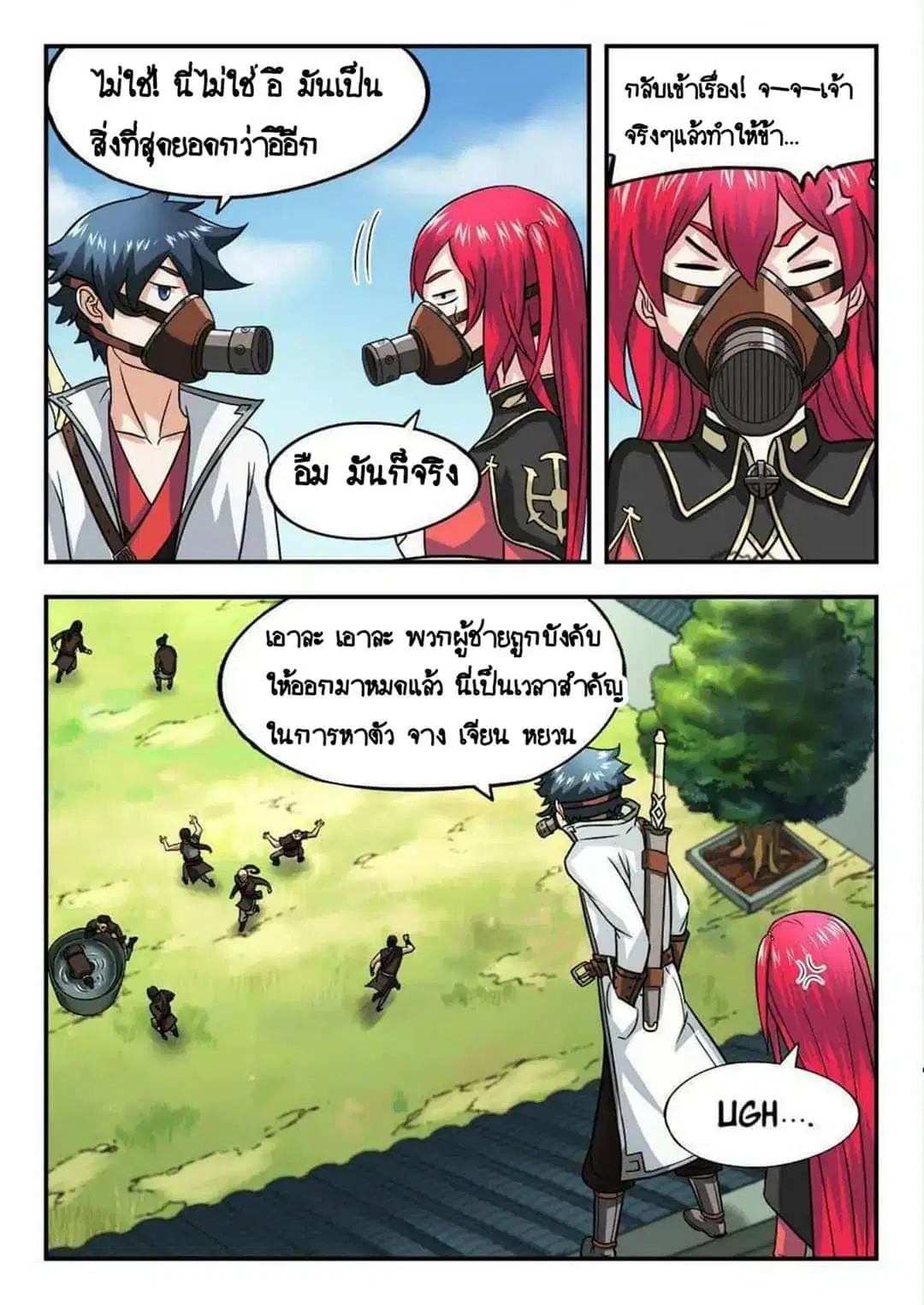 หน้า 6 จาก 9