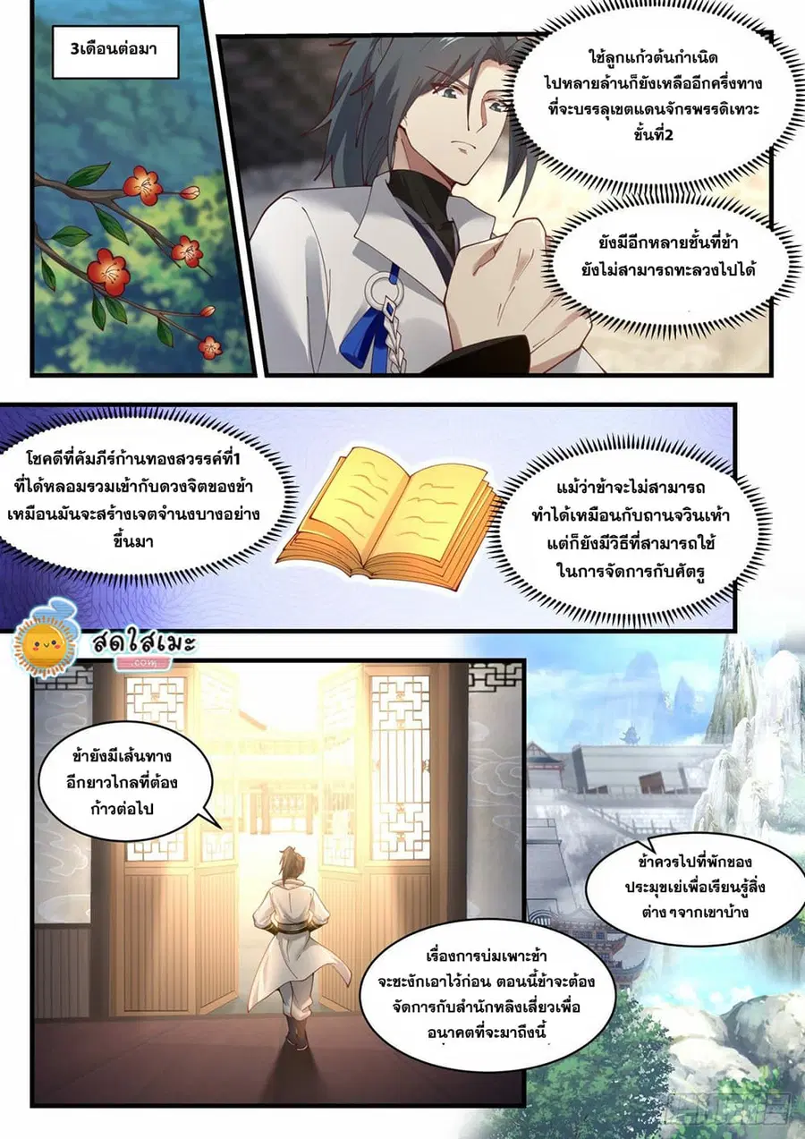 หน้า 6 จาก 12