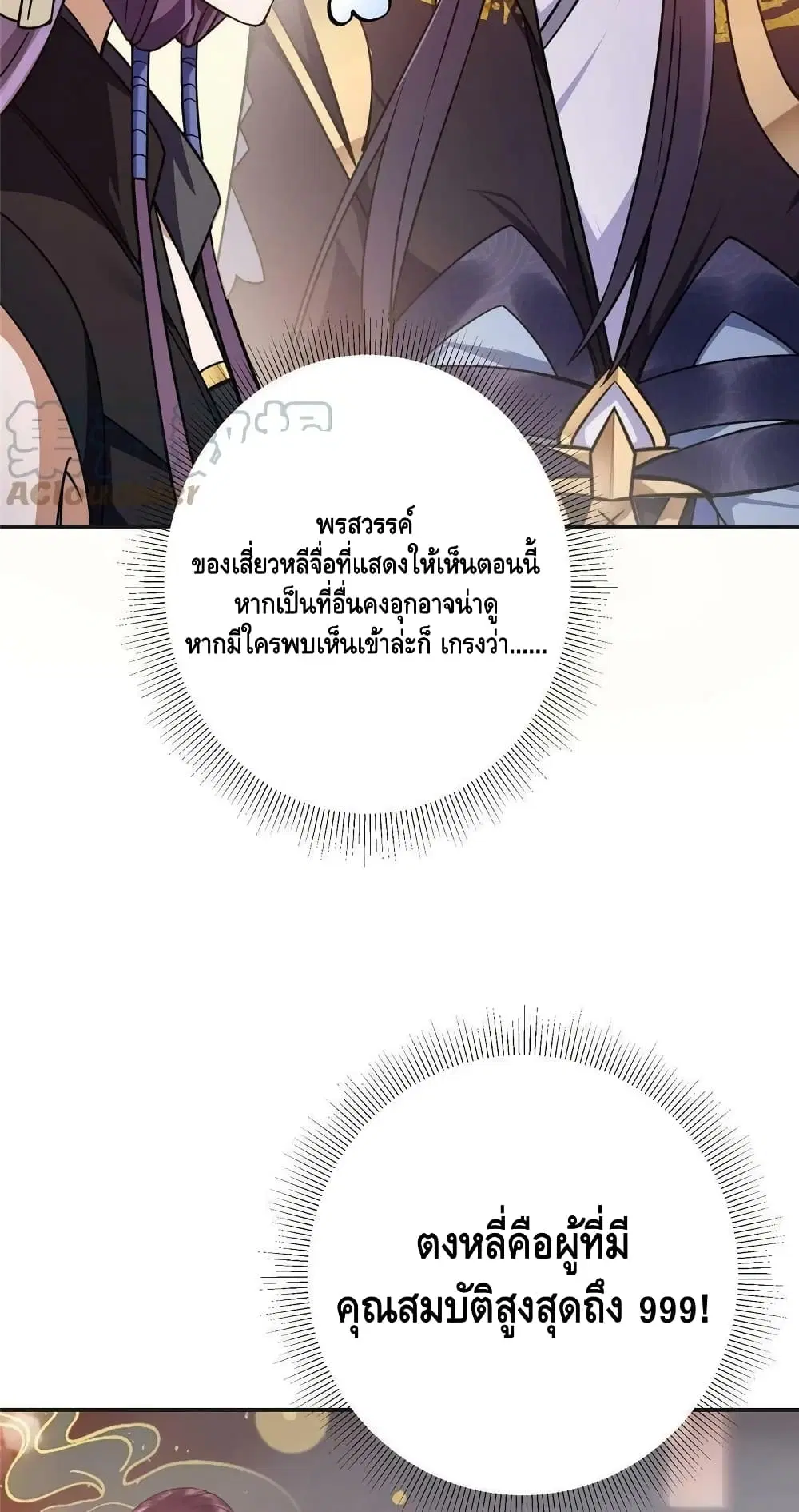 หน้า 8 จาก 42