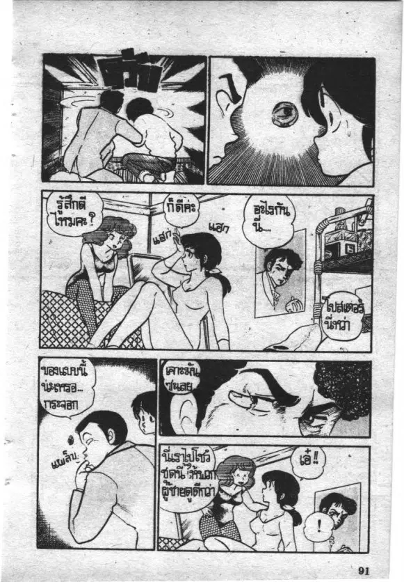 หน้า 15 จาก 20