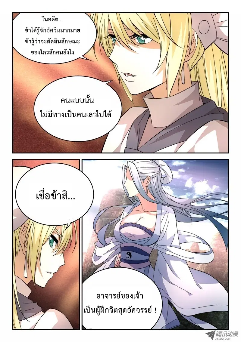 หน้า 10 จาก 12