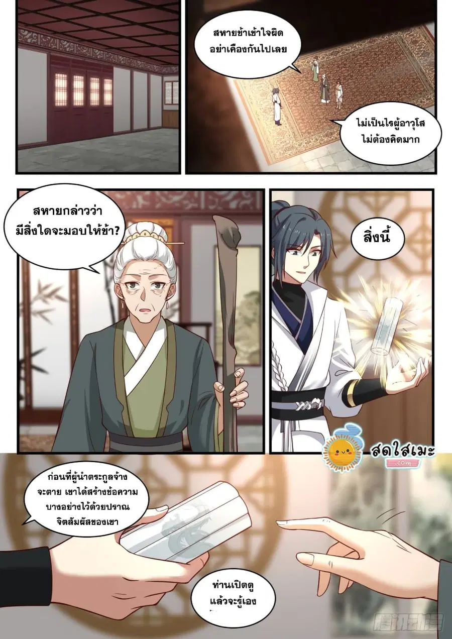 หน้า 7 จาก 13