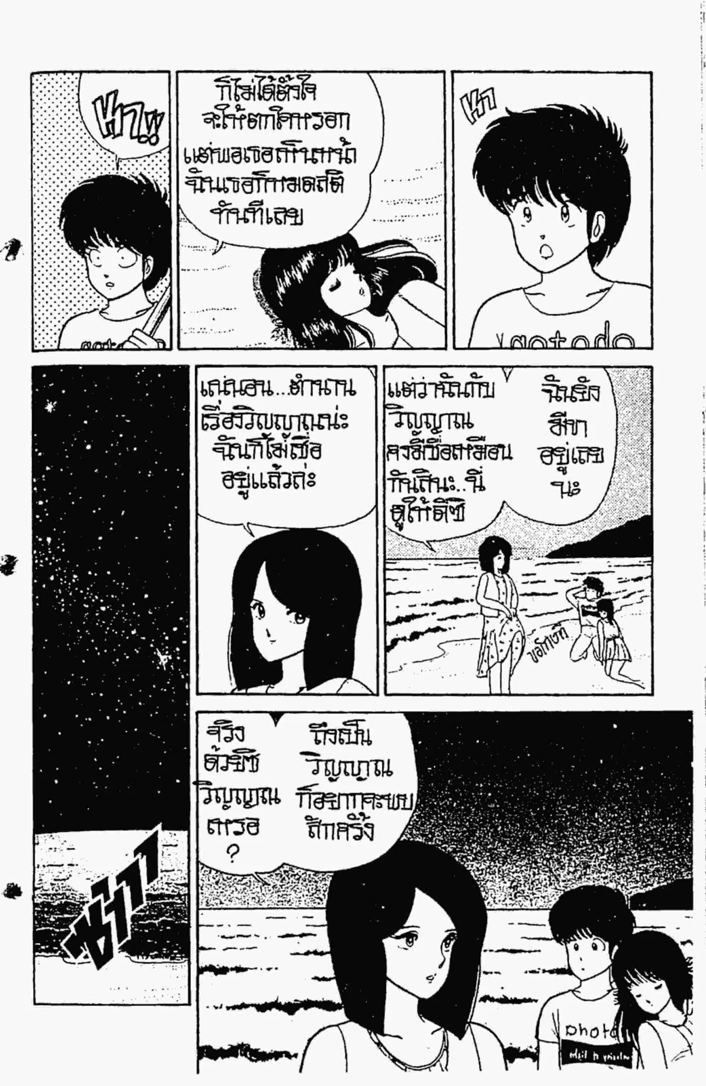 หน้า 17 จาก 21