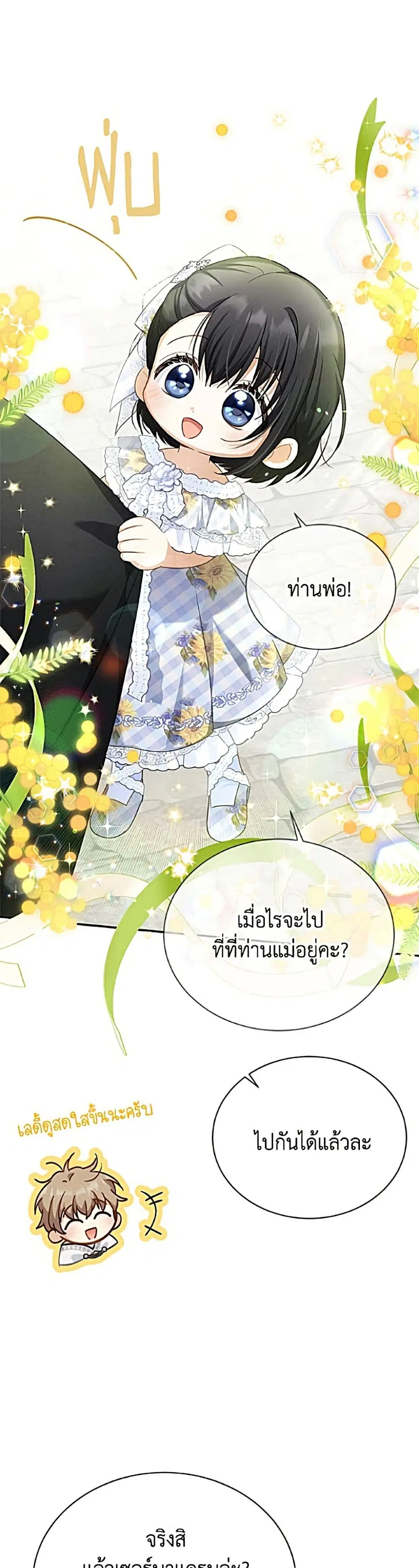 หน้า 25 จาก 52