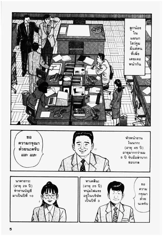 หน้า 5 จาก 28
