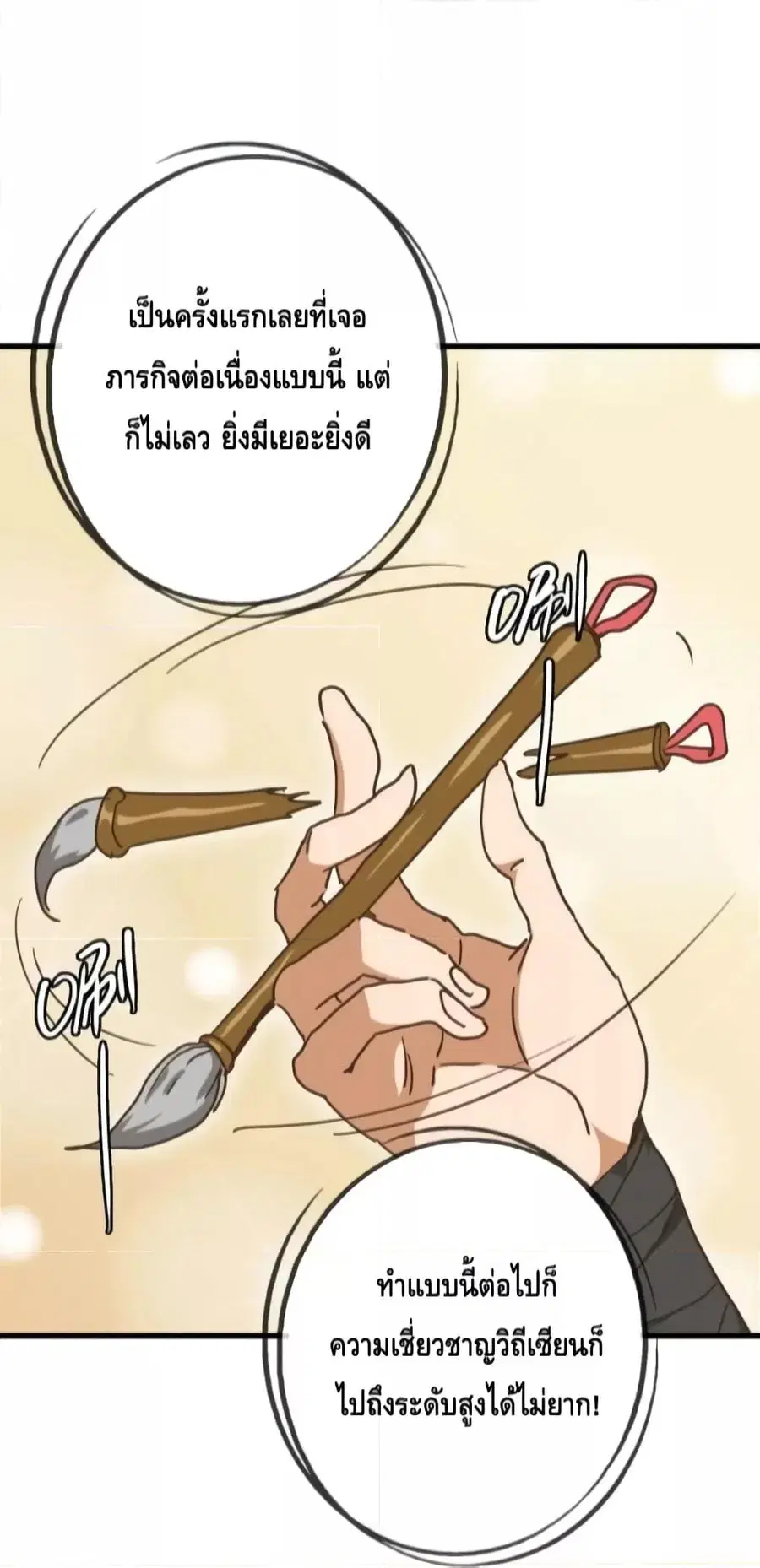 หน้า 13 จาก 47