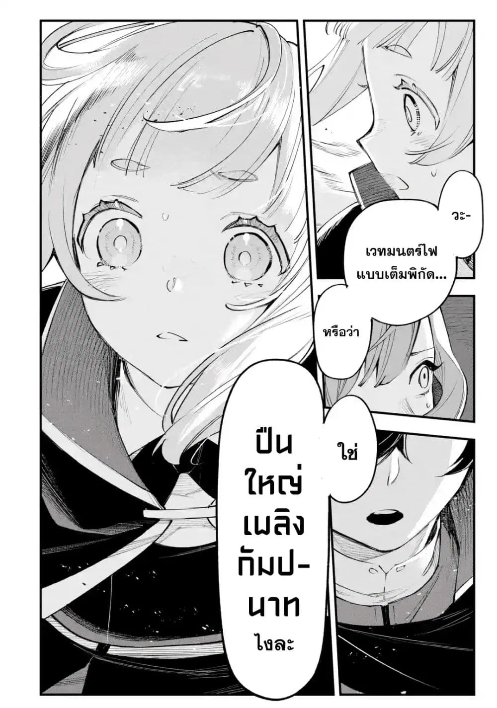 หน้า 48 จาก 49
