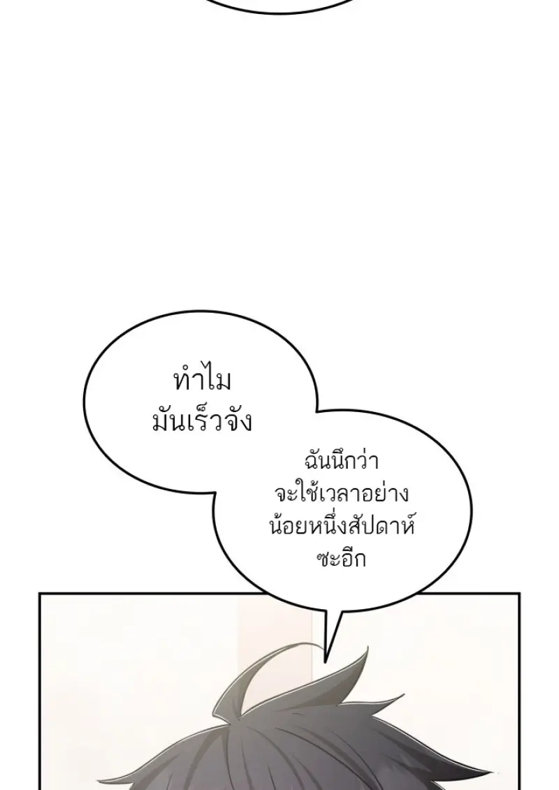 หน้า 86 จาก 88