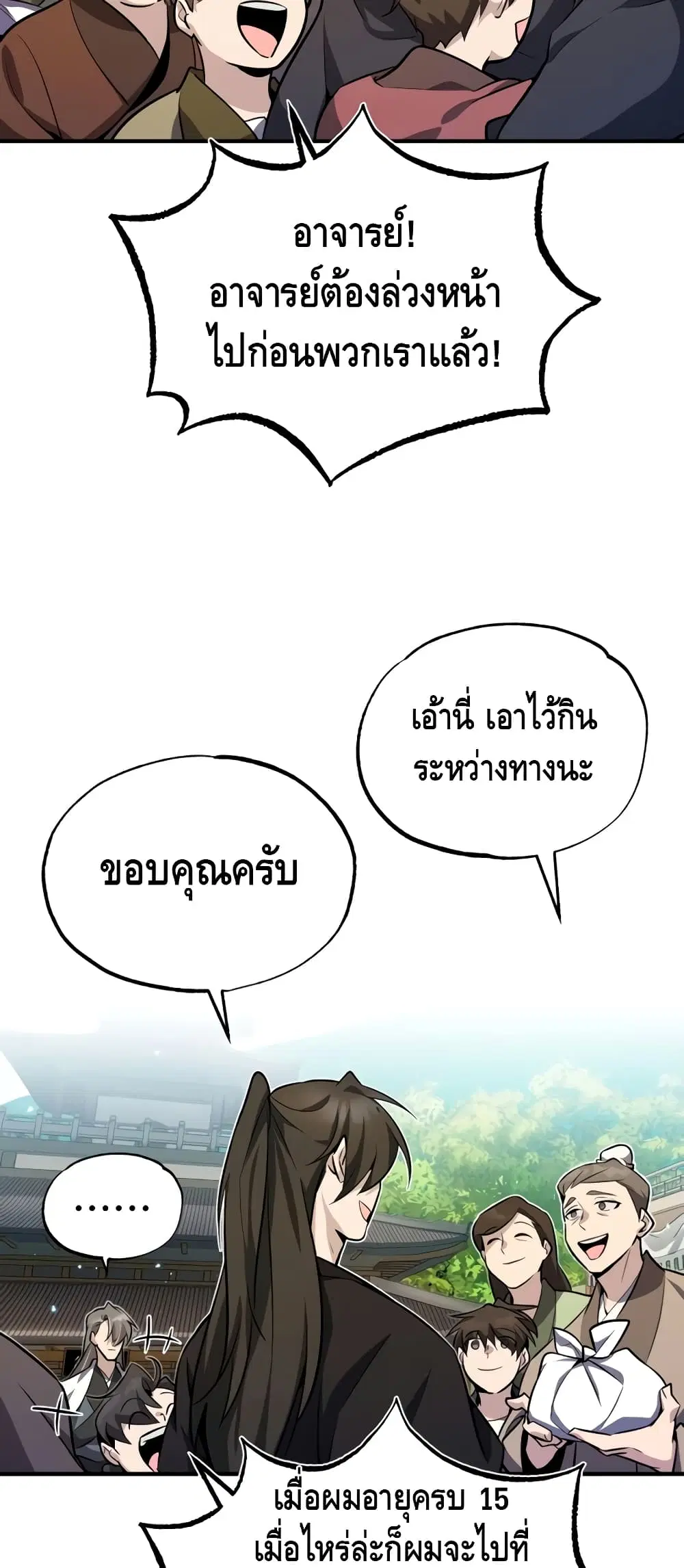 หน้า 98 จาก 102