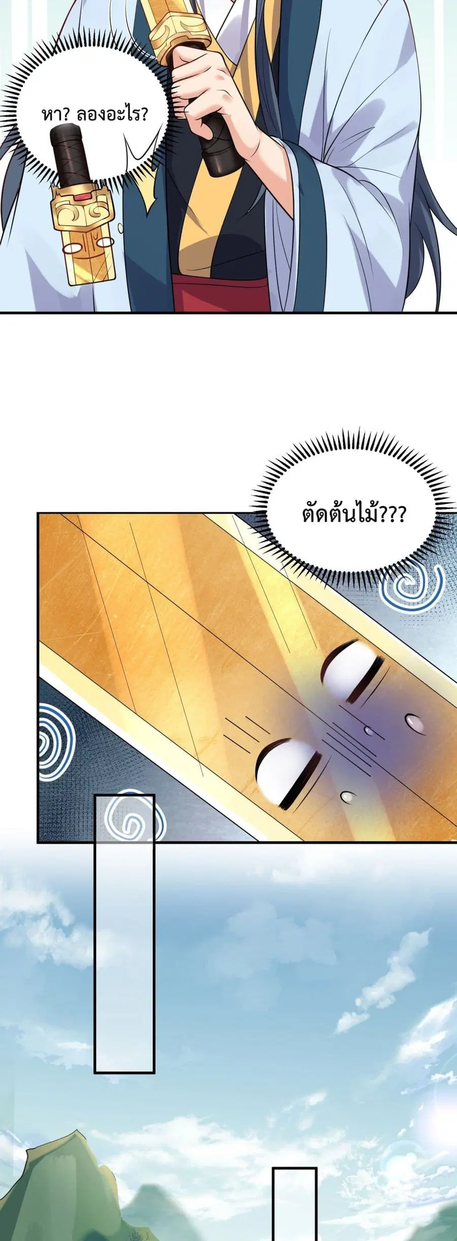 หน้า 17 จาก 27