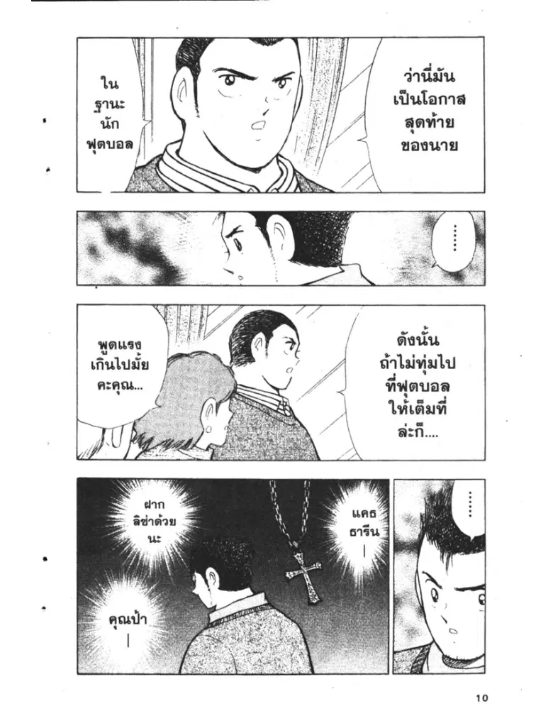 หน้า 5 จาก 20