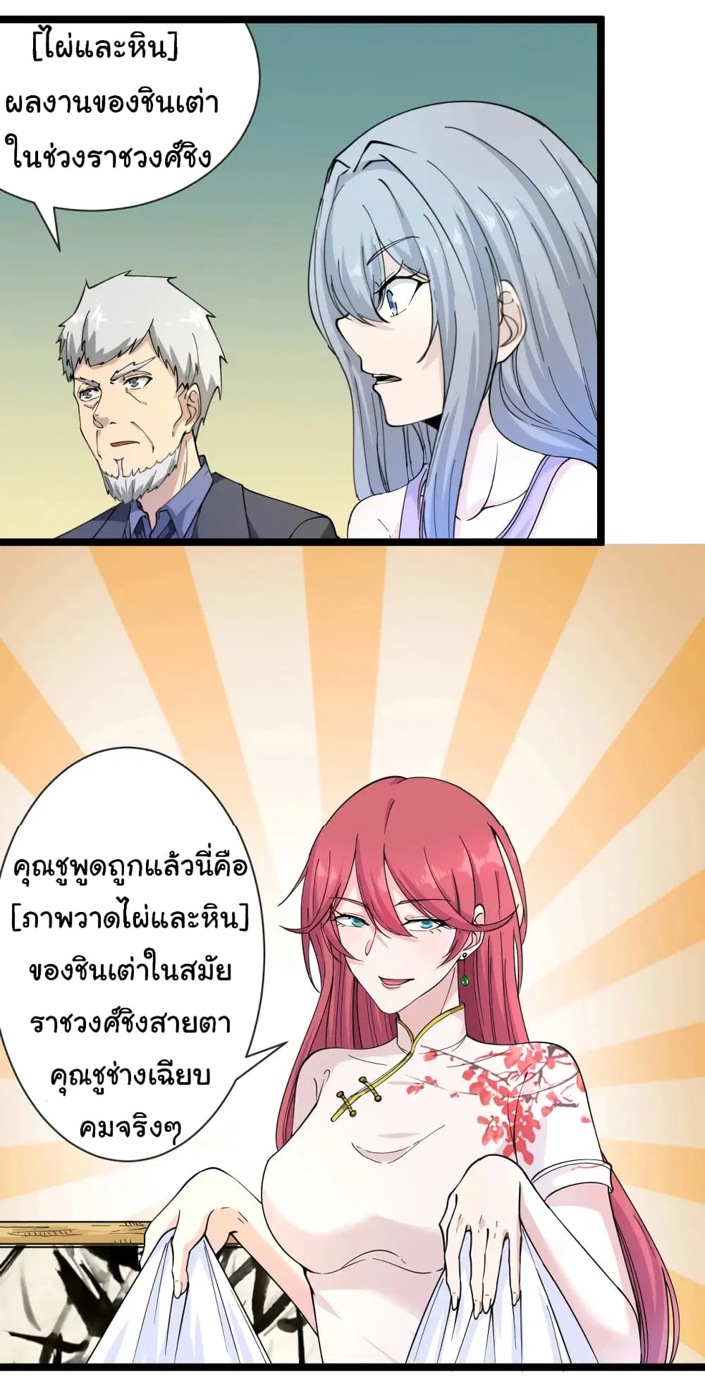 หน้า 29 จาก 37