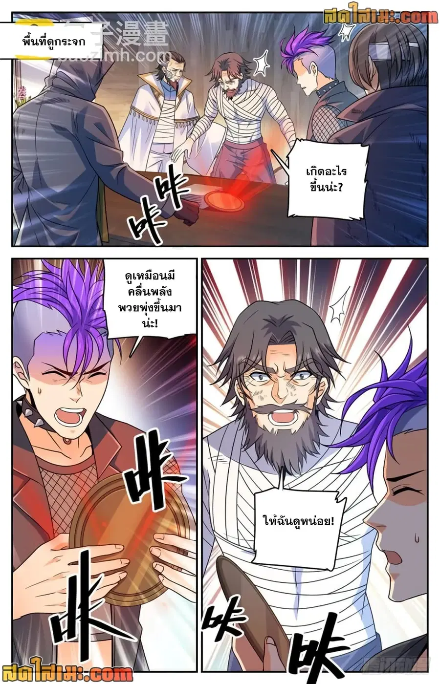 หน้า 3 จาก 14