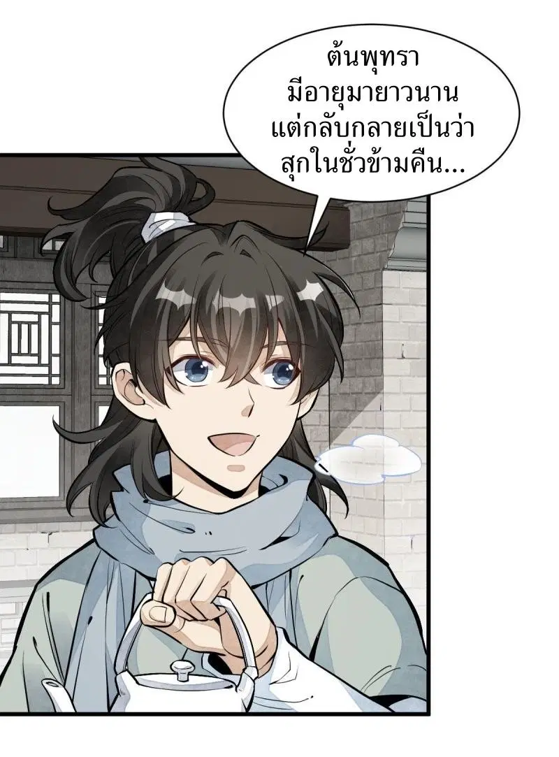 หน้า 11 จาก 41