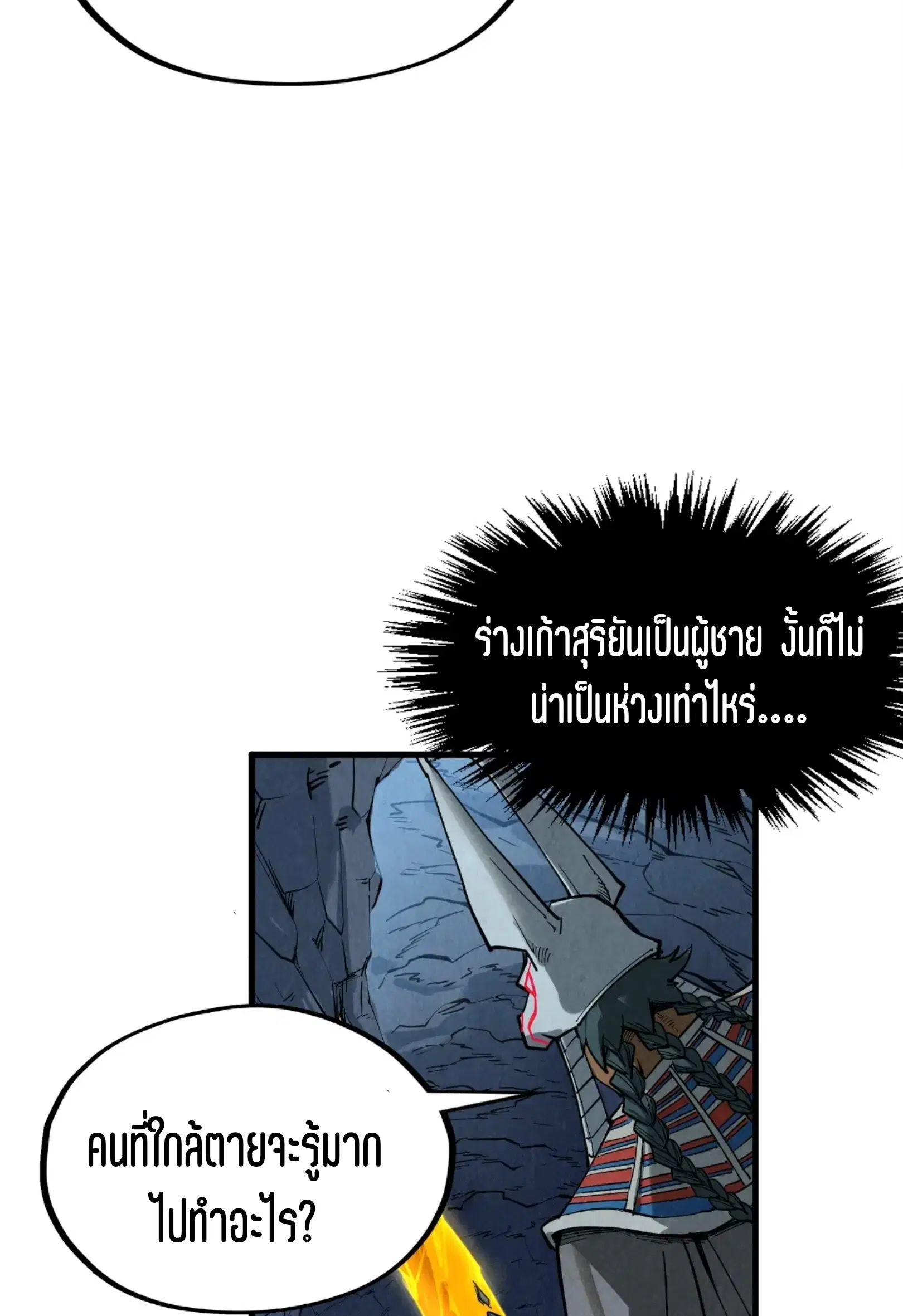 หน้า 28 จาก 73