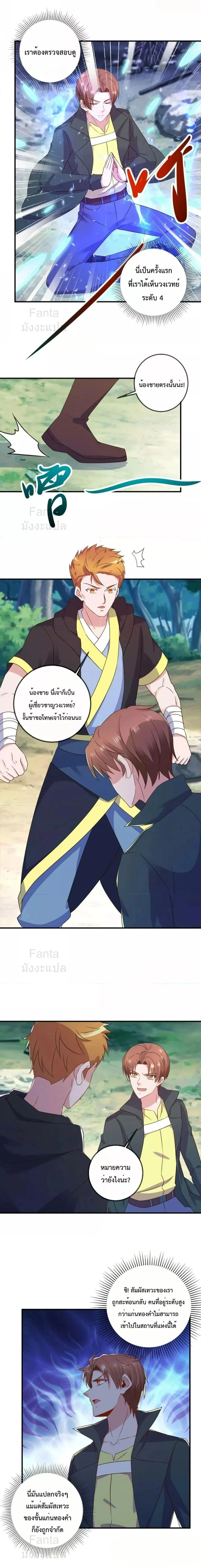 หน้า 6 จาก 8