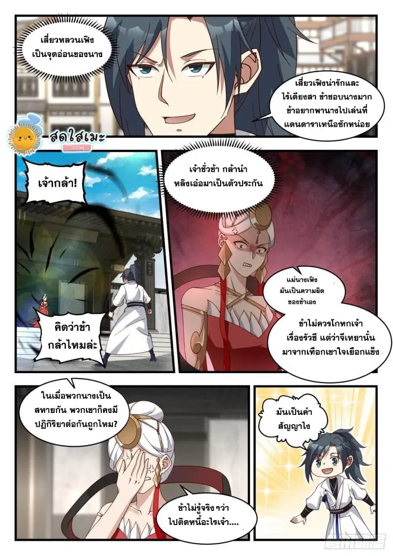 หน้า 7 จาก 16
