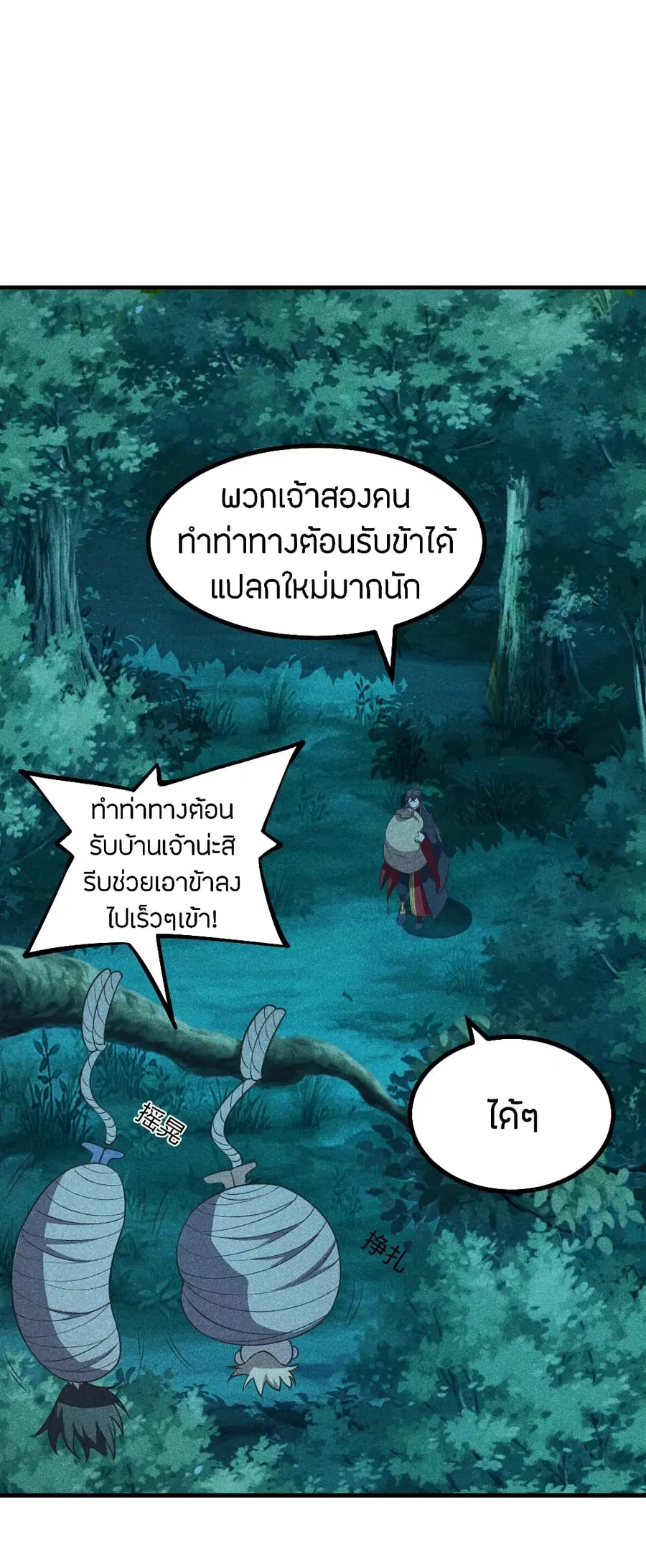 หน้า 9 จาก 24