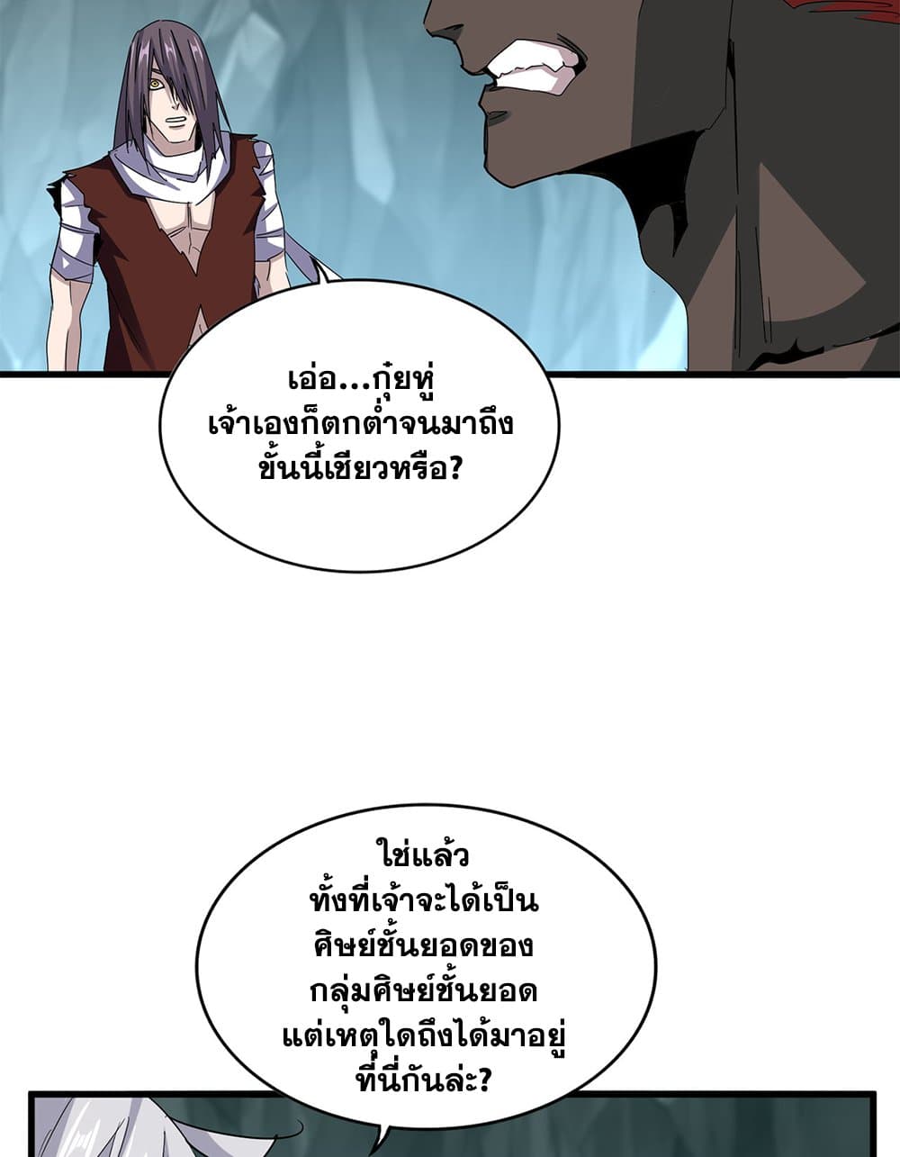 หน้า 8 จาก 60