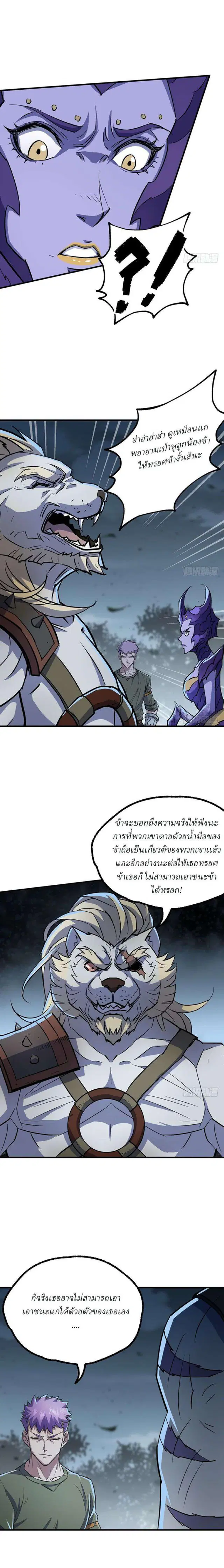 หน้า 8 จาก 11