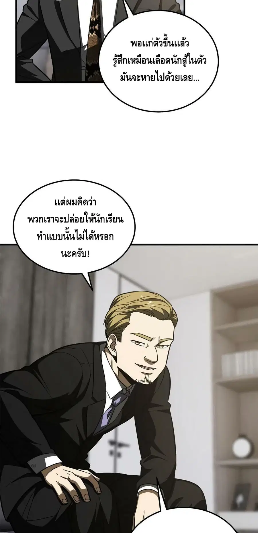 หน้า 29 จาก 42