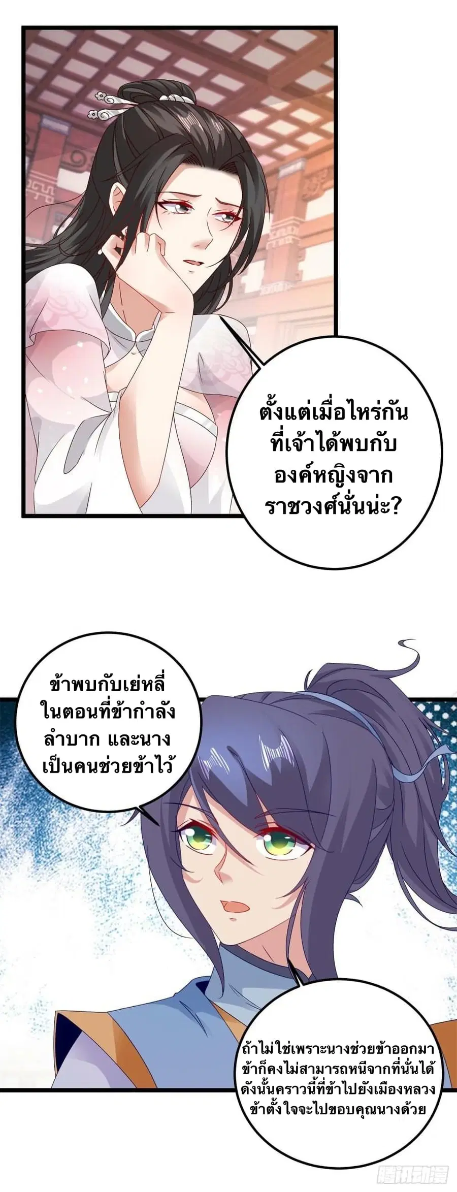 หน้า 15 จาก 28